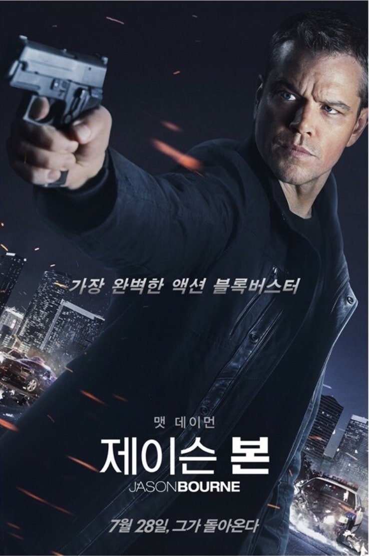 프라임 비디오: 본얼티메이텀, image size:737x1109