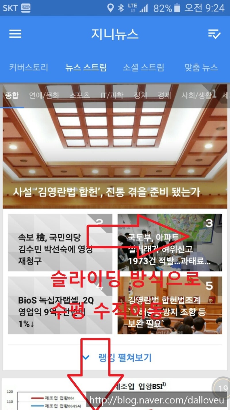 실시간뉴스는 지니뉴스, 사용자맞춤 뉴스속보 추천해요 : 네이버 블로그
