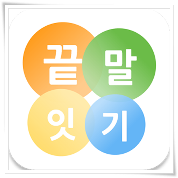  름으로 시작하는 단어