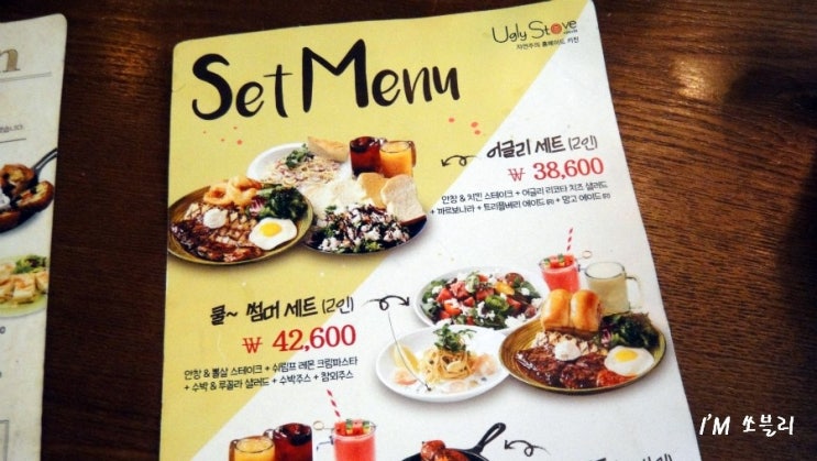 강남역 파스타, 어글리스토브 강남점에서 맛있는 점심