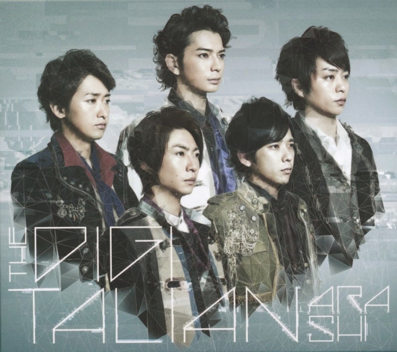 嵐 아라시 앨범 Dvd 목록 네이버 블로그