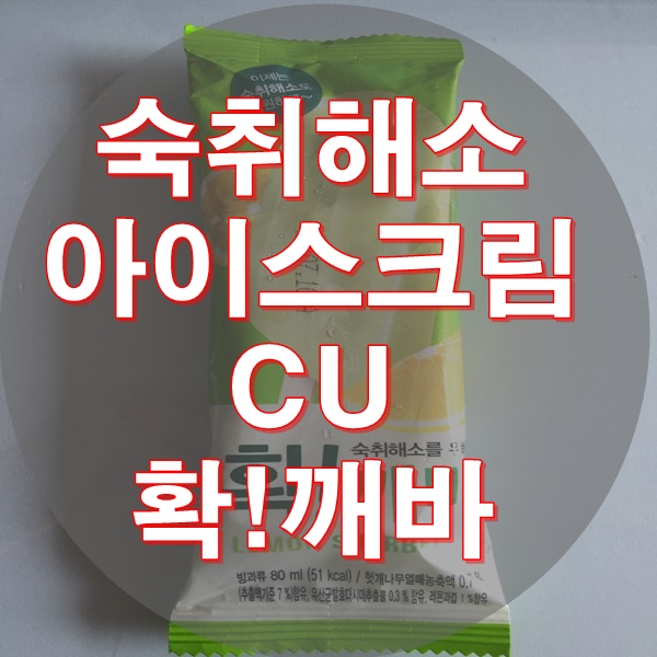  확깨바 그 맛은요???