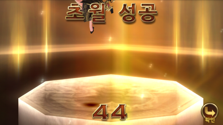 세븐나이츠 각성 소이 44 초월 하기/각성 룩 38 초월 하기 세븐나이츠 각성 소이 44 초월 하기/각성 룩 38 초월 하기