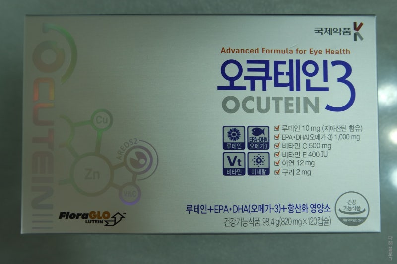 [건강보조식품] 눈건강을 위한 영양제, 오큐테인3