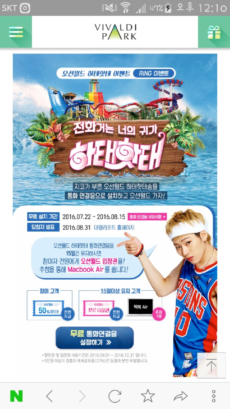  오션월드무료입장/무료이용