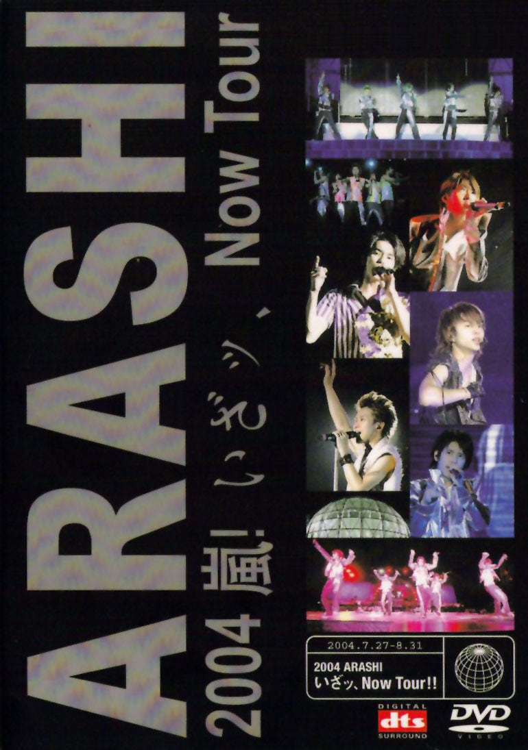 嵐 아라시 앨범 Dvd 목록 네이버 블로그 嵐 아라시 앨범 Dvd 목록 네이버 블로그