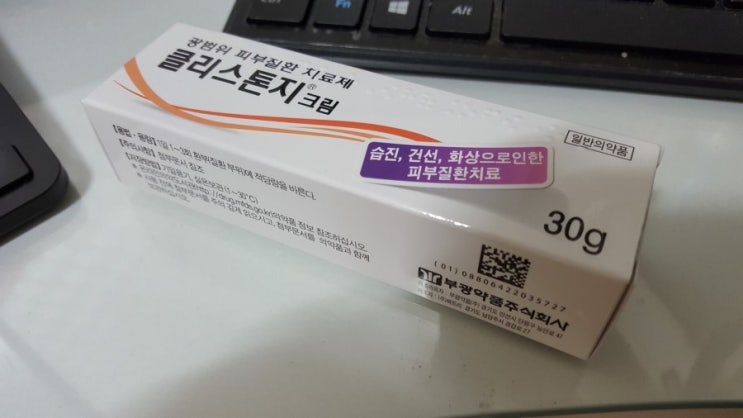 클리스톤지 크림 연고가 습진, 건선, 화상까지 치료해준다고? 클리스톤지 크림 연고가 습진, 건선, 화상까지 치료해준다고?