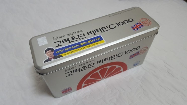 유느님이 광고하는 '고려은단 비타민C 1000' 영국산 100% 맞아? 유느님이 광고하는 '고려은단 비타민C 1000' 영국산 100% 맞아?