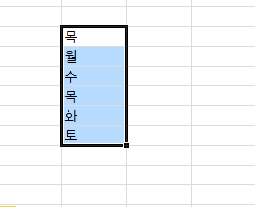 [엑셀/Excel] 4. 정렬 및 사용자지정 목록 만들기