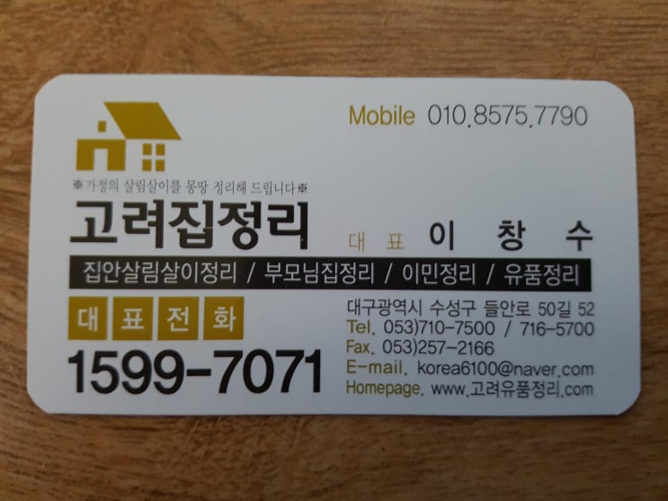  가맹점을 원하시면 연락 주세요.