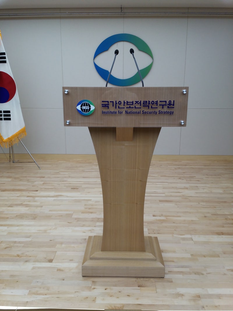국가안보전략연구원 강연대 - 강연대 연설대 발언대 교탁 사회대 강연대제작 포디움 높이조절강연대 아크릴강연대 전동강연대 원목강연대 ...