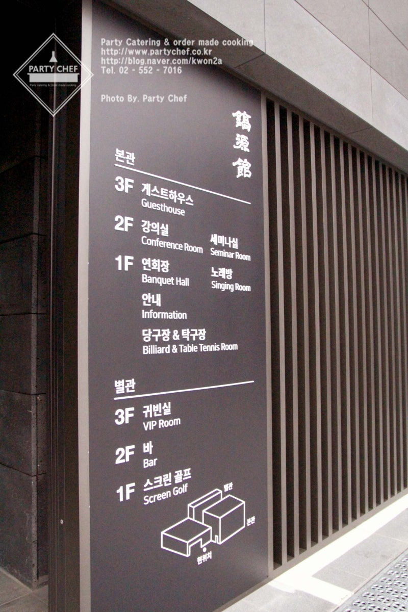 송원그룹 직원분들끼리 저녁 식사를 위한 파티^^ : 네이버 블로그, image size:800x1200