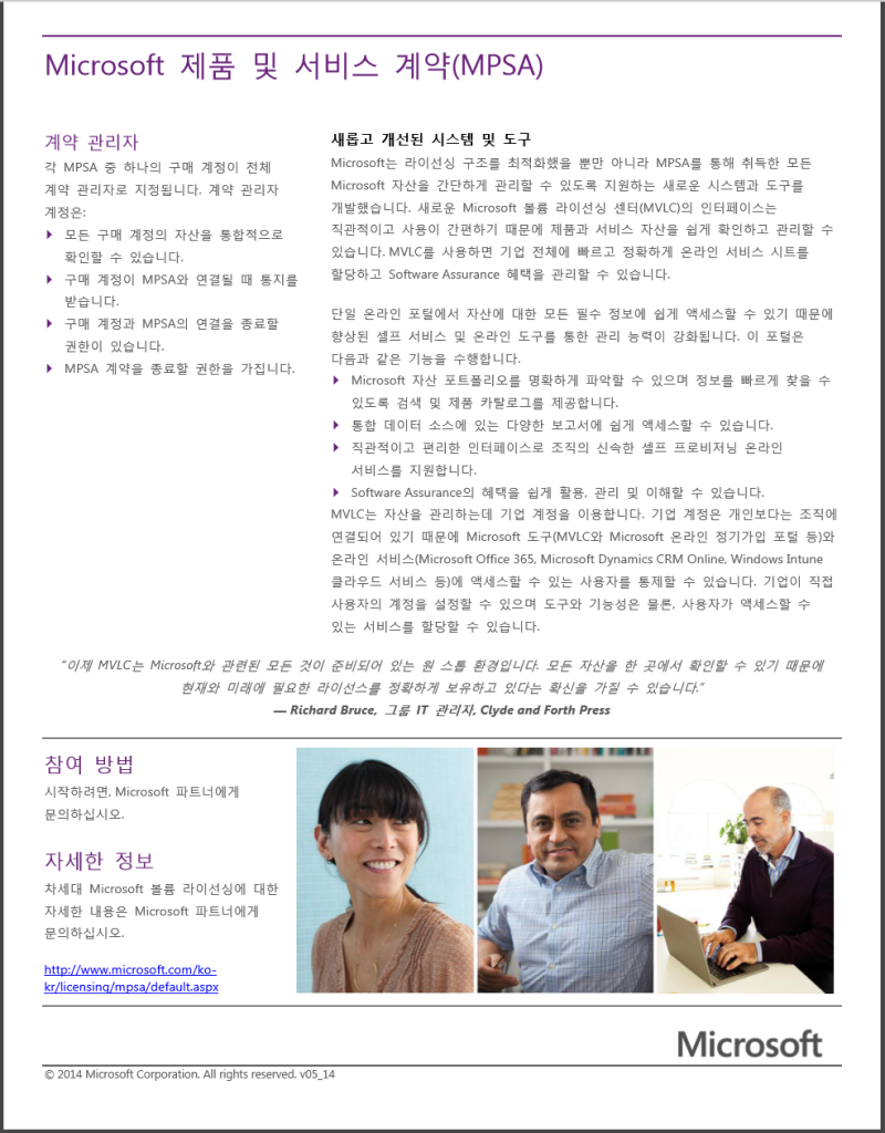MPSA 계약 살펴보기 : 네이버 블로그