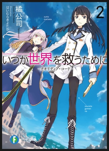 16 3분기 신작 퀄리디아 코드 Project Qualidea 퀄리디아 코드 알고보자 편 네이버 블로그