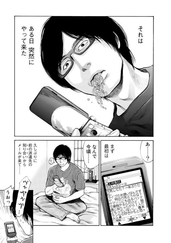 格好悪いふられ方 - 大江千里 from モテキ 格好悪いふられ方 - 大江千里 from モテキ