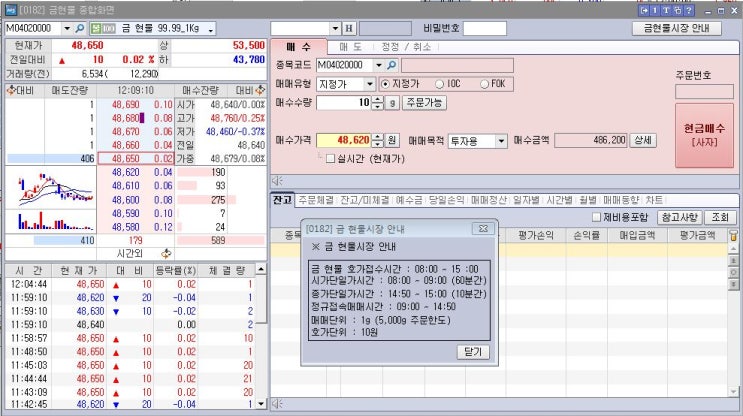  목돈굴리기, KRX금거래소, 세금없이 금투자