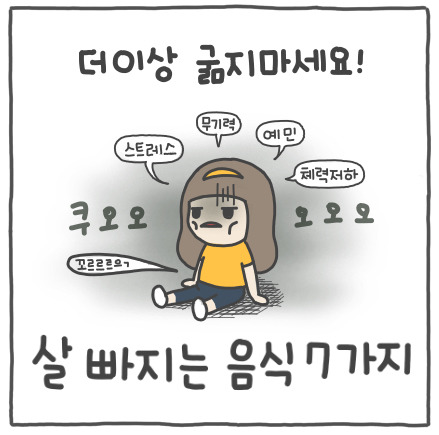 [정보] 많이 먹어도 살 안찌는 음식