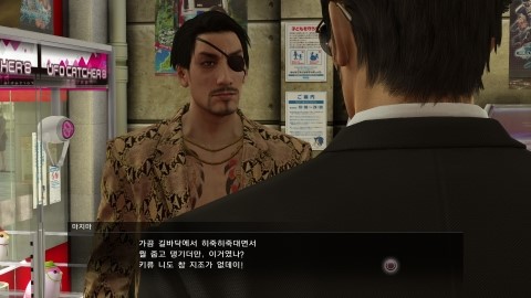 용과 같이 극 공략 어디서든 마지마 네이버 블로그