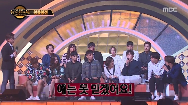 왕중왕전. 소찬휘, 현진영, 솔지, <b>나윤권</b>, 산들, 켄, 이영현.