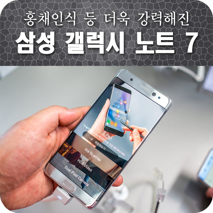 코엑스에서 직접 만져본 삼성 갤럭시노트7 스펙과 가격 그리고 화면 해상도 변경 방법