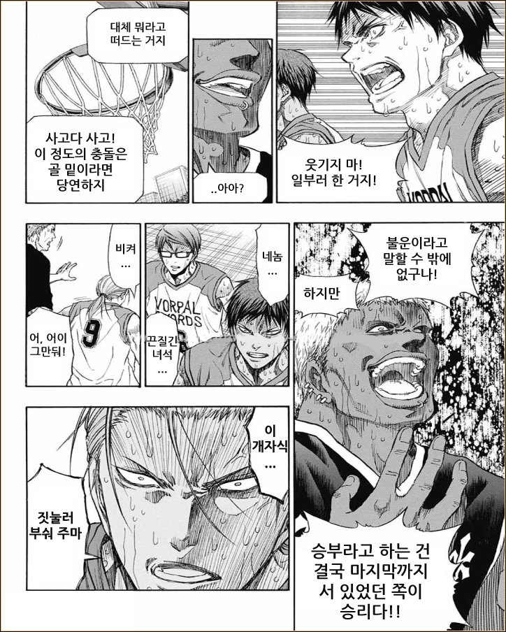쿠로코의 농구 Extra Game 7화 네이버 블로그