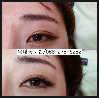 전주속눈썹연장 언제든 전주객사 북대속눈썹에서만!! 전주속눈썹연장 언제든 전주객사 북대속눈썹에서만!!