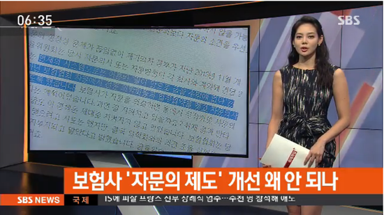 [취재파일플러스] 보험사 '자문의 제도' 개선 안 되는 이유는? - SBS NEWS