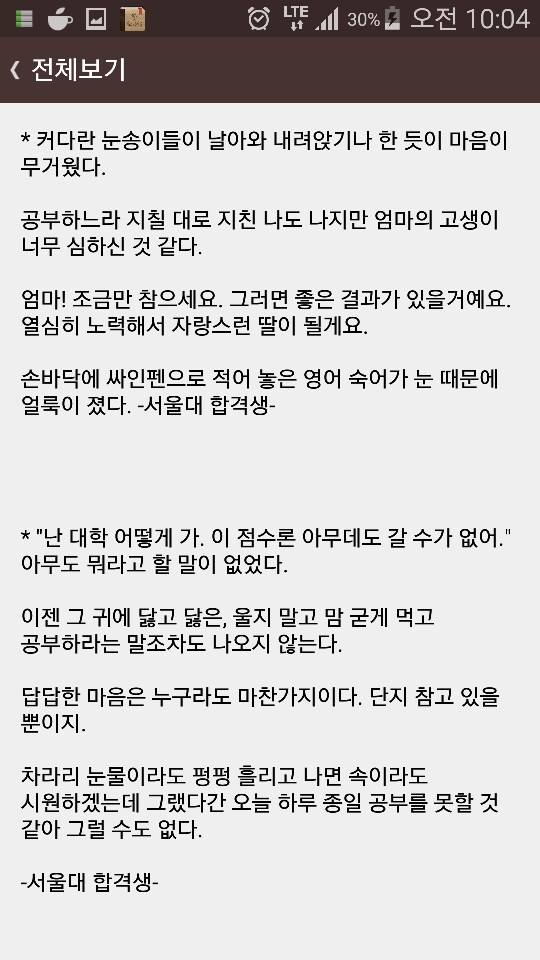 펌) 명문대 합격생들의 공부자극 명언 모음.txt : 네이버 블로그 펌) 명문대 합격생들의 공부자극 명언 모음.Txt : 네이버 블로그