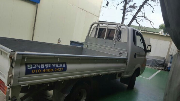  고려집정리 연합2호점 개업을 축하드립니다.
