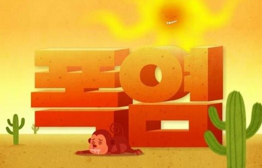  대구 살인 폭염 달리기 하던 아이스하키 초등학생 사망