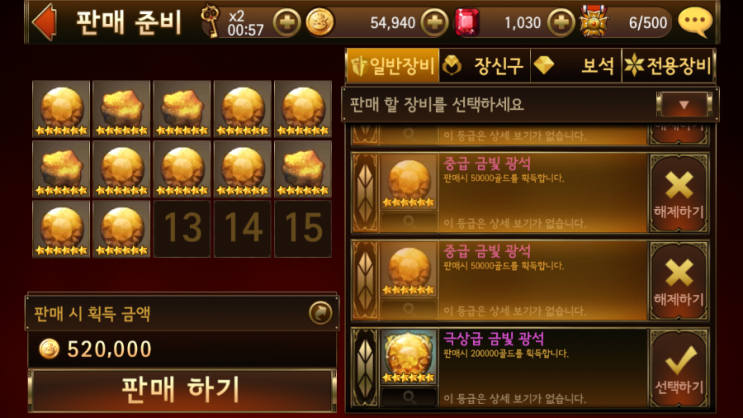 세븐나이츠 금빛 광석 올인의 참패/각성 룩 42 초월 성공/쉬움 공성전 점수 세븐나이츠 금빛 광석 올인의 참패/각성 룩 42 초월 성공/쉬움 공성전 점수