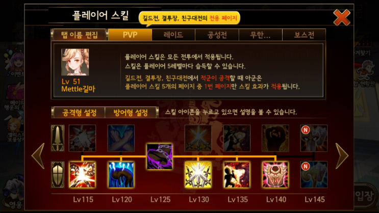 세븐나이츠 플레이어 스킬 140 찍기/빅토리아 32 초월 성공 세븐나이츠 플레이어 스킬 140 찍기/빅토리아 32 초월 성공