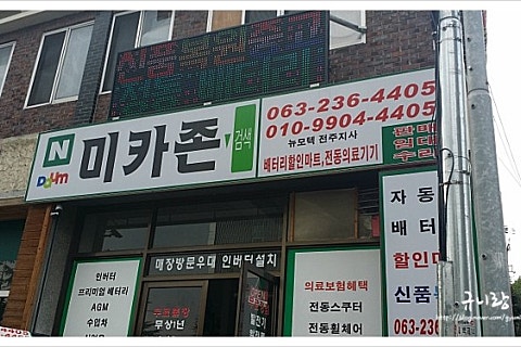 털보밧데리 이미지