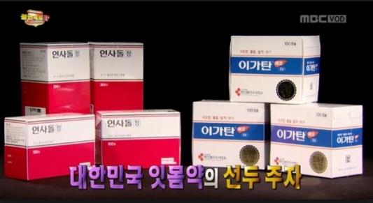  인사돌. 이가탄 등 치주질환 치료제, 보조치료제로 제한