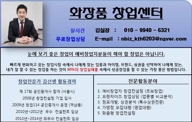 사드배치로 인해 화장품업계, K-뷰티 타격예상