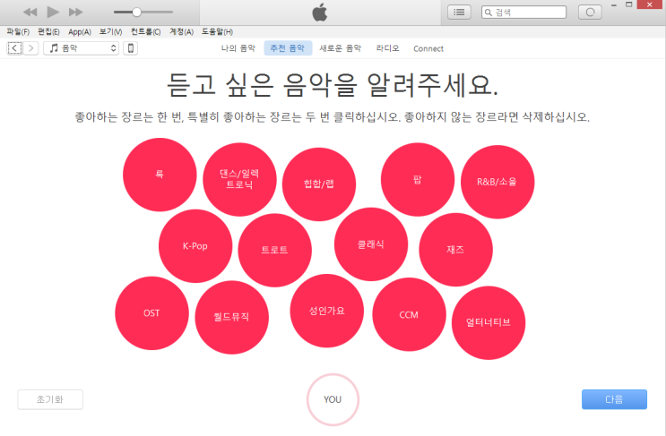  애플뮤직 국내 론칭