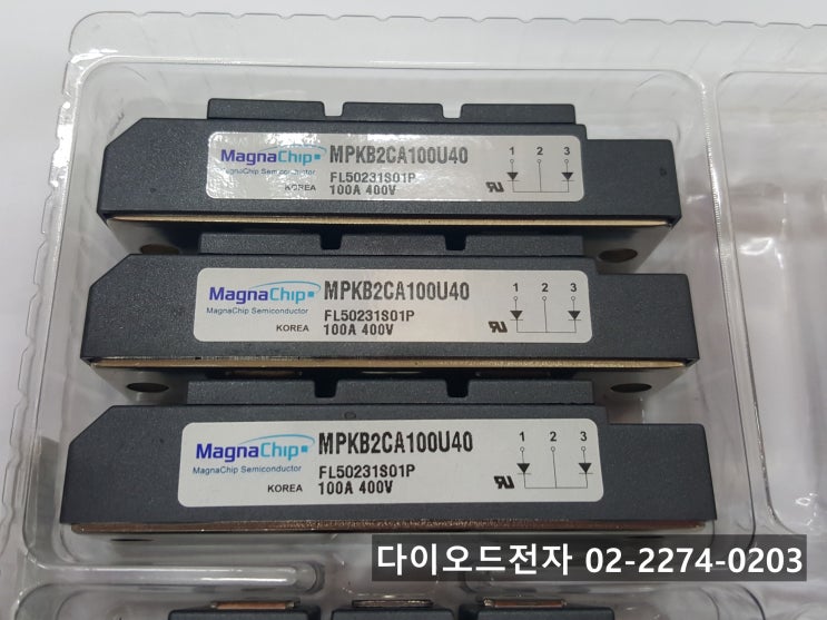  [재고보유] MPKB2CA100U40 , MPKB2SA100U40 , MAGNACHIP 다이오드전자