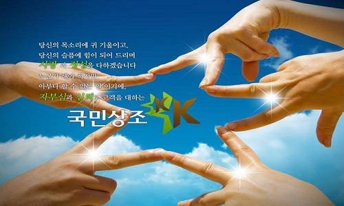 경찰 2만 포함 9만여 가입자 500억 피해- 폐업 '국민상조' 불똥, 상조공제조합-경찰청으로 번지나, 경찰 2만 포함 9만여 가입자 500억 피해- 폐업 '국민상조' 불똥, 상조공제조합-경찰청으로 번지나,