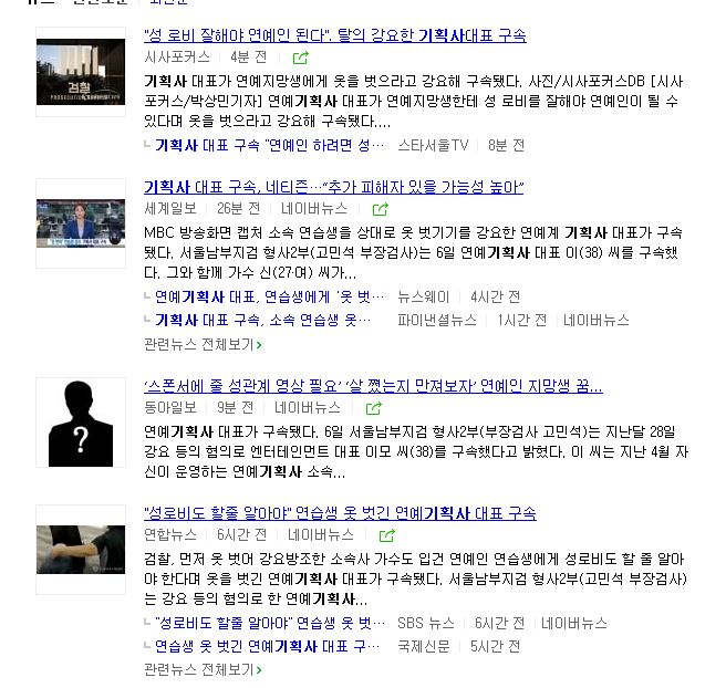  성로비라니?요즘시대에기획사대표