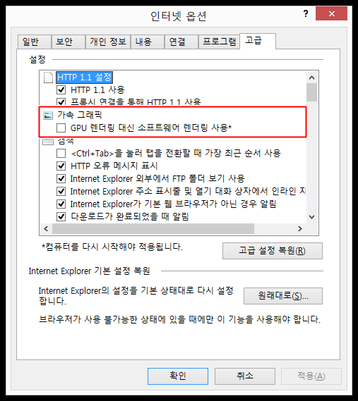 Windows 업데이트 후 인터넷 브라우저(Google Chrome, Internet Explorer, 엣지) 화면이 깨지는 경우 Windows 업데이트 후 인터넷 브라우저(Google Chrome, Internet Explorer, 엣지) 화면이 깨지는 경우