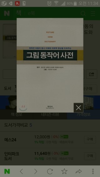  겹받침: 활용단계