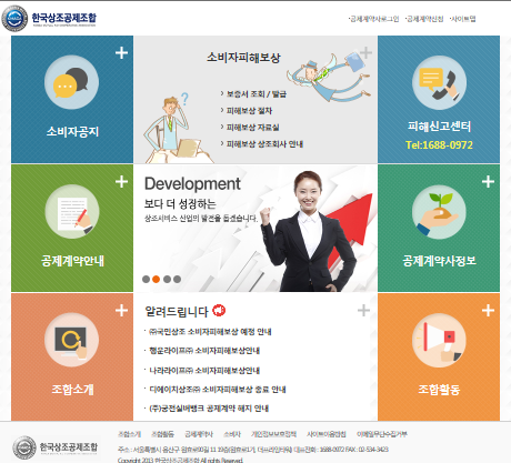 '상조대란' 초읽기...한국상조협회, " 공제조합 선수예치금 증발 규명해야!" '상조대란' 초읽기...한국상조협회, " 공제조합 선수예치금 증발 규명해야!"