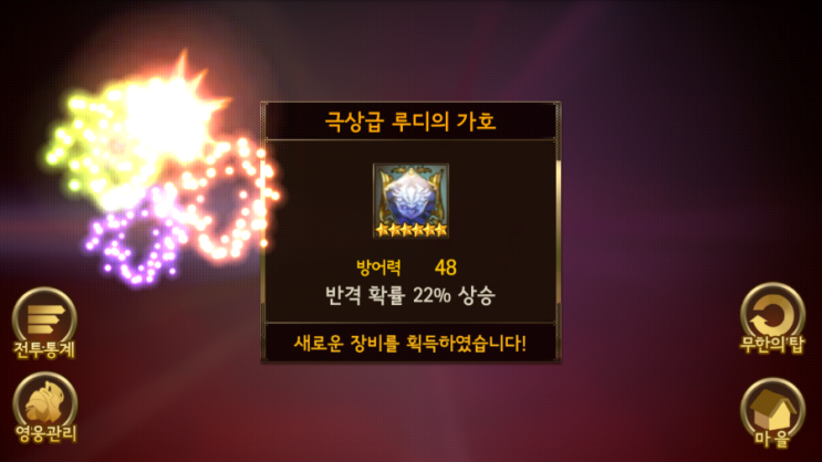 세븐나이츠 무한의 탑 140층 클리어(노토파즈 클리어 덱) 세븐나이츠 무한의 탑 140층 클리어(노토파즈 클리어 덱)