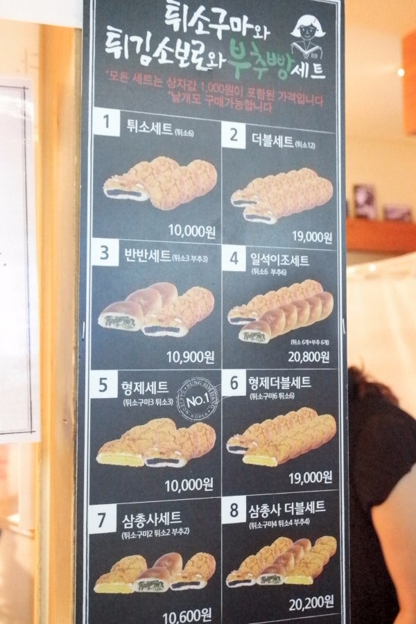 대전 성심당 빵 보관방법 및 식어도 맛있게 먹는 요령 Tip : 네이버 블로그 대전 성심당 빵 보관방법 및 식어도 맛있게 먹는 요령 Tip : 네이버 블로그