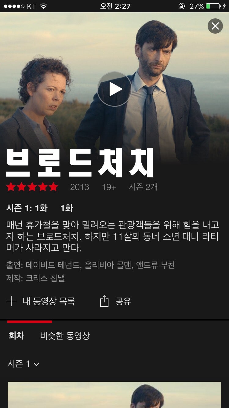 넷플릭스 볼만한 미드추천!영드추천! : 네이버 블로그