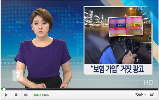 대리운전 보험 들었다더니 ... 사고나면 차주 책임? 대리운전 보험 들었다더니 ... 사고나면 차주 책임?
