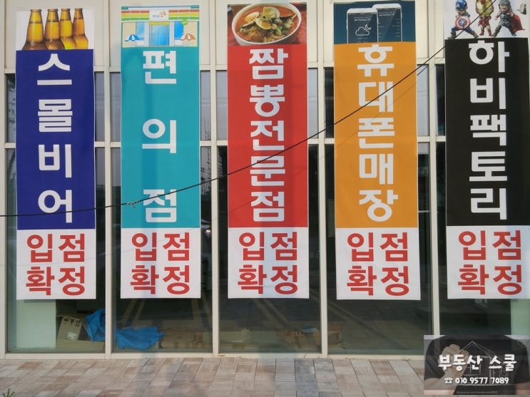  천안 상가분양 마치에비뉴 진행상황