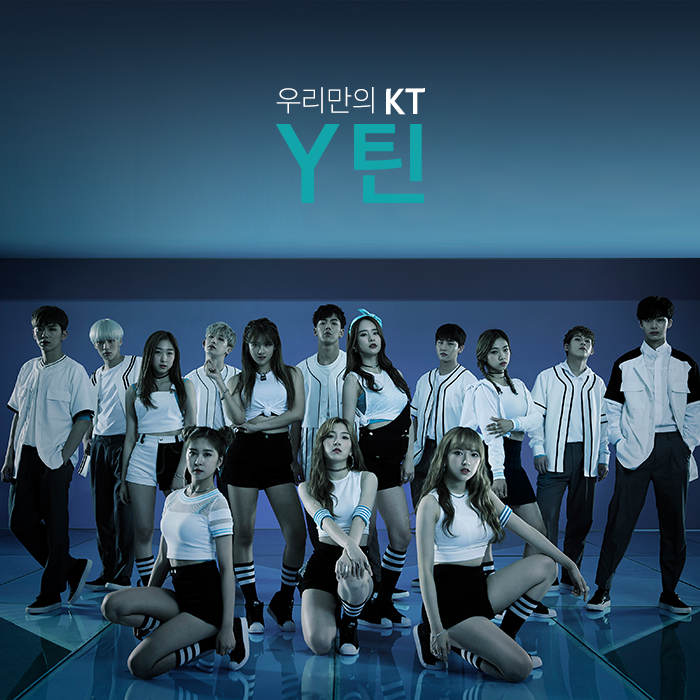 새 혼성그룹은 몬스타엑스 주헌과 우주소녀 엑시의 독무대? Y틴 - Do Better