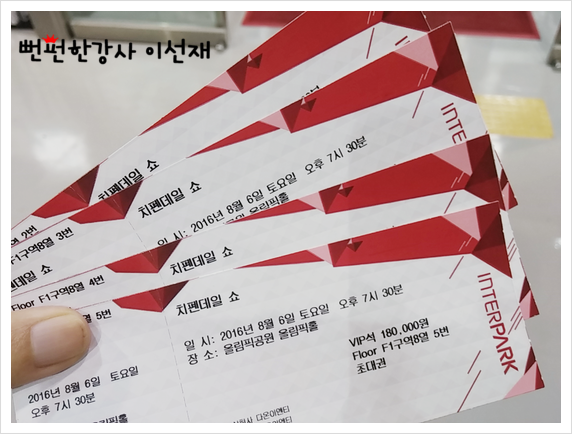 [공연]-라스베가스에서 온 진짜 남자들_치펜데일쇼(chippendales show)...★뻔펀한강사 이선재.