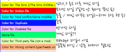 심즈4 모드 충돌 중복 걸러주는 프로그램 새 버전 추가 네이버 블로그
